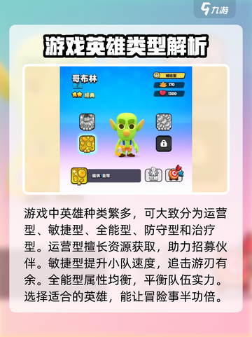爆裂小队全部英雄有哪些介绍截图2
