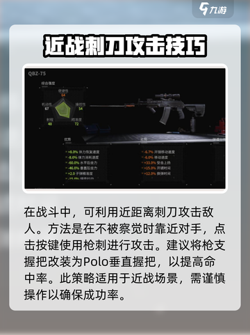 萤火突击🔥掌握用枪刺刀技巧，秒变近战王者！游戏技巧大公开👇截图3
