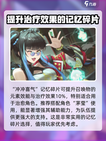 飞跃虹镜记忆💎全攻略，游戏党必看！截图6