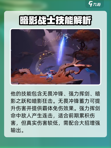 星之破晓🔥炽霜斩获取秘籍💎轻松到手！截图3