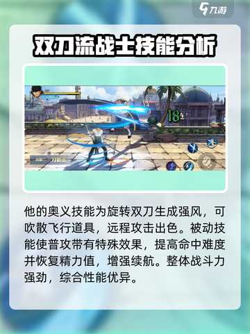航海王壮志雄心佐罗值得培养吗介绍截图5