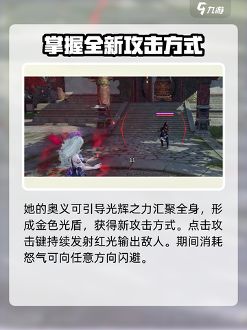 永劫无间手游席拉皮肤大曝光💥🔥截图4