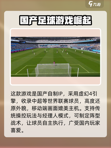绿茵信仰⚽下载地址大曝光！玩家必看🔥截图3