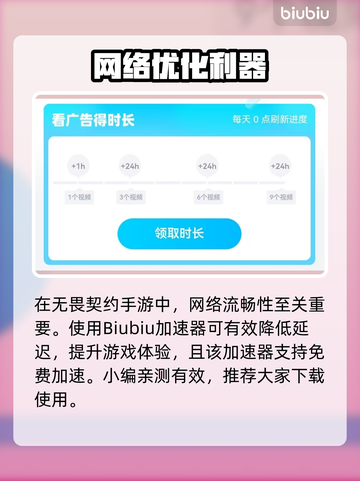 🔥无畏契约手游爆火！好玩到停不下来？💥🎮截图2