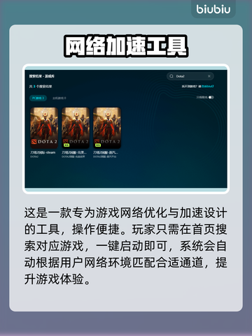 🔥Dota2闪退卡顿？延迟丢包？速看！🎮截图5