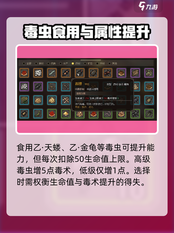 《大侠立志传》毒术提升🔥秘籍💡让你毒霸江湖！截图2