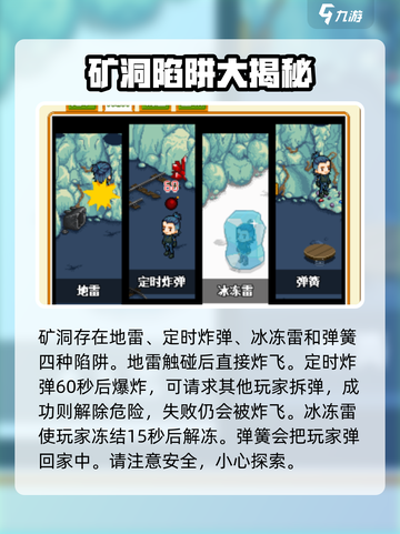 皮卡堂挖矿攻略介绍截图6