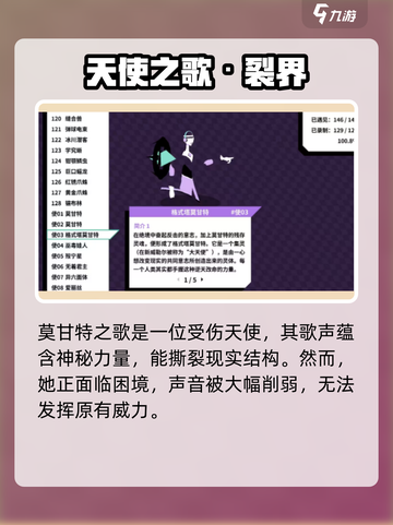 🎮磁带妖怪莫甘特之歌隐藏地点大揭秘！截图2