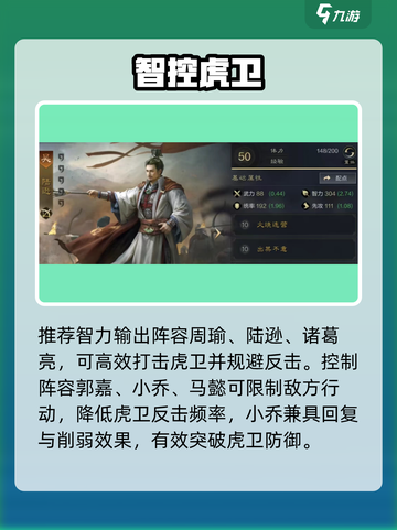 《三国谋定天下》曹操虎卫🔥轻松破阵！截图4