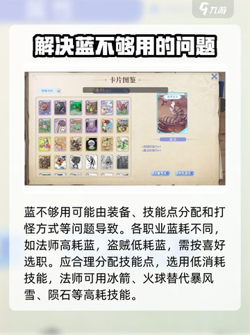 巴风特之怒手游蓝不够用怎么办介绍截图2