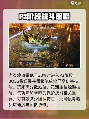 剑灵2炎煌🔥超强攻略，玩转游戏就靠它！截图4