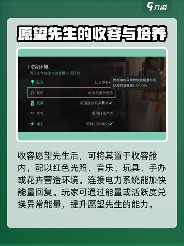七日世界🎉愿望先生收容终极攻略来了！截图5