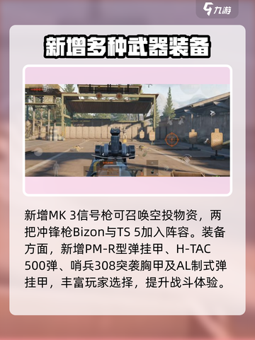暗区突围s4赛季什么时候开始介绍截图5
