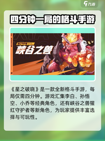 星之破晓鲁班七号乱斗怎么玩介绍截图2