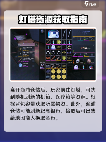 萤火突击：渔浦仓储地下路线大曝光🔥SECRET MAP！截图4