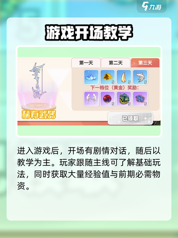 彩虹橙攻略介绍介绍截图3