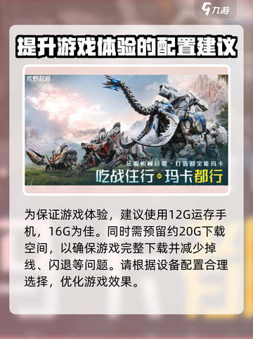 荒野起源配置要求介绍截图4