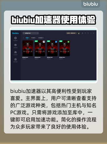 暗黑破坏神4卡顿🔥用这个加速器秒解决！截图6