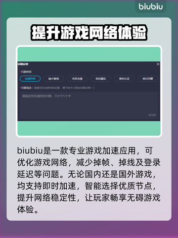 斗战神掉帧？用加速器🔥稳帧率！🎮截图3