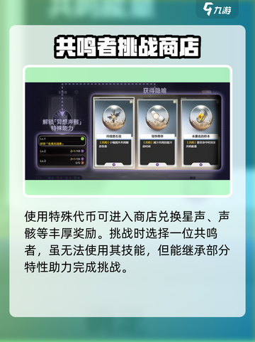 鸣潮深坠异想梦境介绍介绍截图3