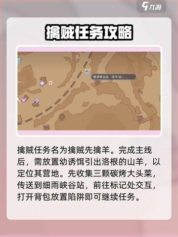 沙石镇时光🔥擒贼主线通关攻略来啦！截图2