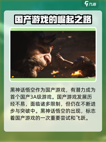 黑神话悟空🔥国产单机巅峰之作！你绝对不能错过🎉截图2