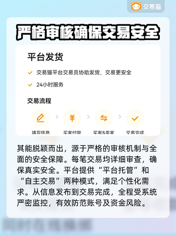 游戏交易平台怎么选？🔥买号卖号必备链接推荐！🎮截图3