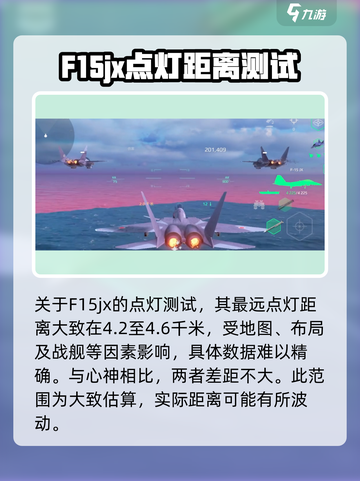 现代战舰F15jx怎么样介绍截图3