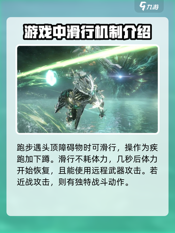 星际战甲手游跑步技巧分享介绍截图3