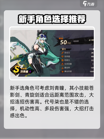 超时空跑跑角色池选择🔥助你制胜游戏💥截图3
