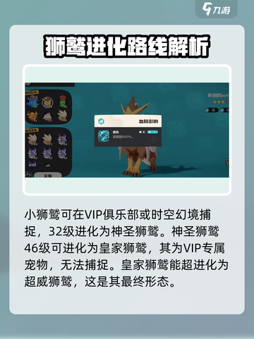 洛克王国手游皇家狮鹫强度怎么样介绍截图2