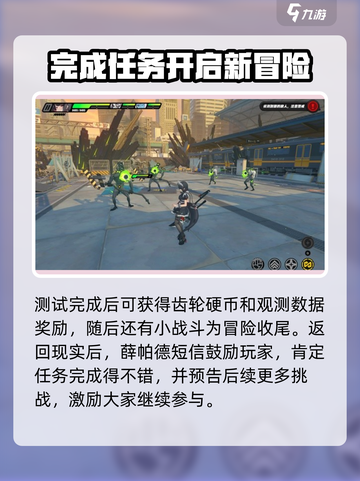 绝区零🔥安德鲁再次光顾委托攻略来啦！截图4