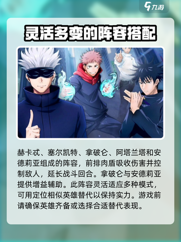 命运骑士团🔥最强阵容搭配攻略！💡截图4
