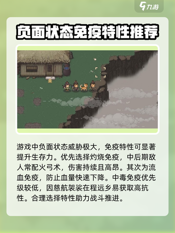 大江湖之苍龙与白鸟开局特性推荐介绍截图4