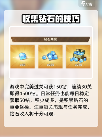 向僵尸开炮💎钻石刷取攻略，轻松无限钻石！💥截图2