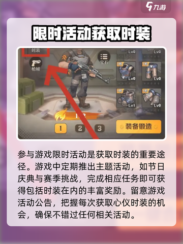 向僵尸开炮🔥时装获取秘籍！游戏玩家必看！截图3