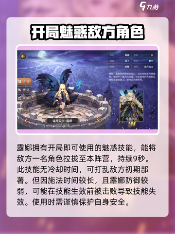 吟游战记：露娜🔥超强攻略，玩转游戏就靠它！截图3