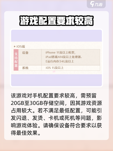 无限暖暖手机配置推荐介绍截图3