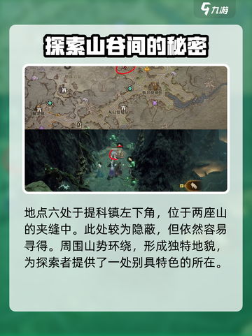 龙息神寂🔥三只耳宝藏全收集攻略📍截图7