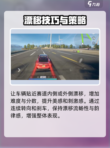 极品飞车手游怎么飘逸介绍截图6