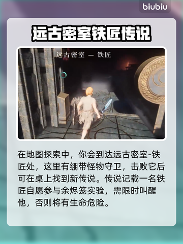 雾锁王国Forge➡铁匠工坊建造秘籍🔥截图2