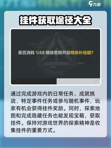 逆战未来之影挂件怎么获得介绍截图3