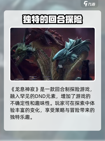 龙息神寂是什么类型的游戏介绍截图3