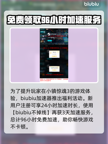 小镇惊魂3卡顿🔥解决办法来了！💡截图4