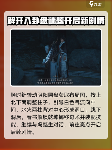 燕云十六声🔥卷六田齐任务超全攻略来啦！截图3