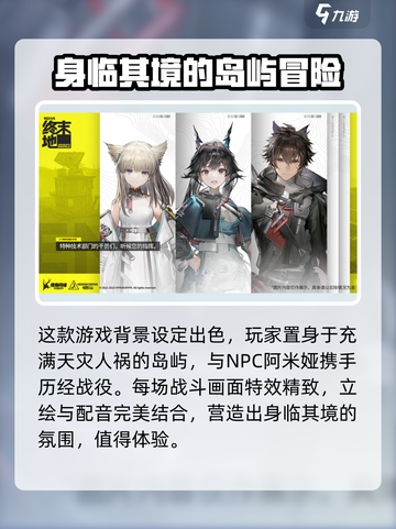 明日方舟终末地是买断制吗介绍截图3