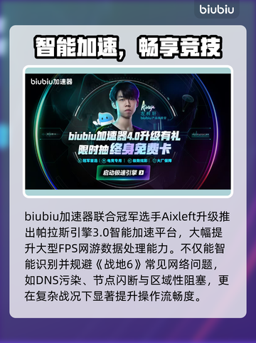 💥战地6加速器推荐！低延迟神器🔥截图4