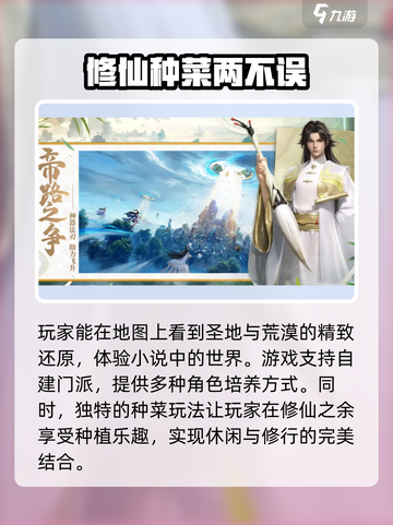 遮天世界手游💥地图无限大，探索无边界！截图4