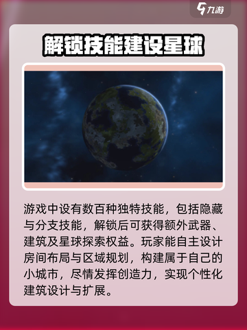 秩序新曙光好玩吗介绍截图3