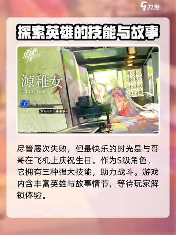 龙族卡塞尔之门回首一场空剧情介绍介绍截图4
